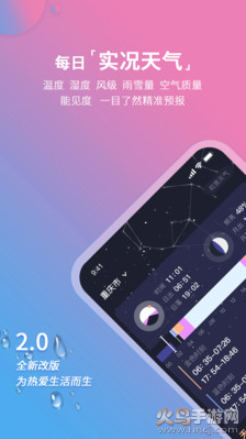 莉景天气app最新版