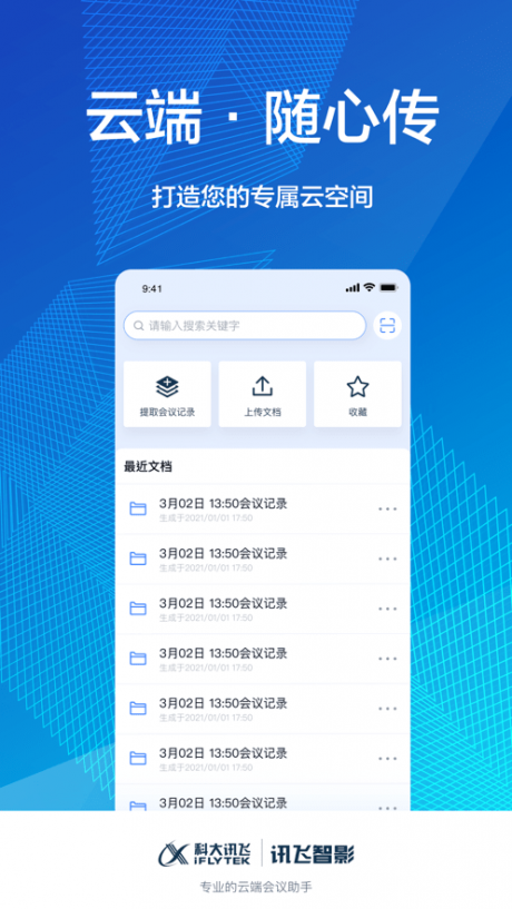 智影app