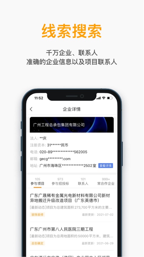 工程帮app