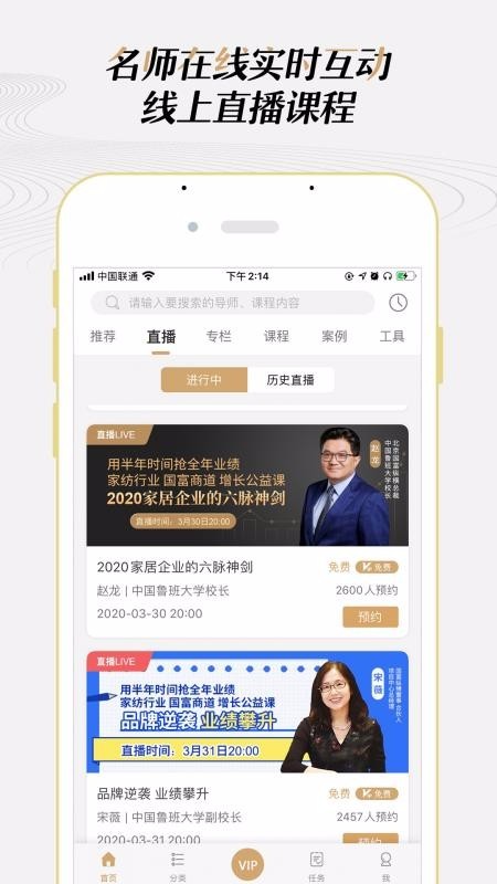 大家居教育平台