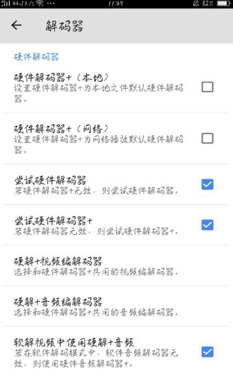 MX播放器