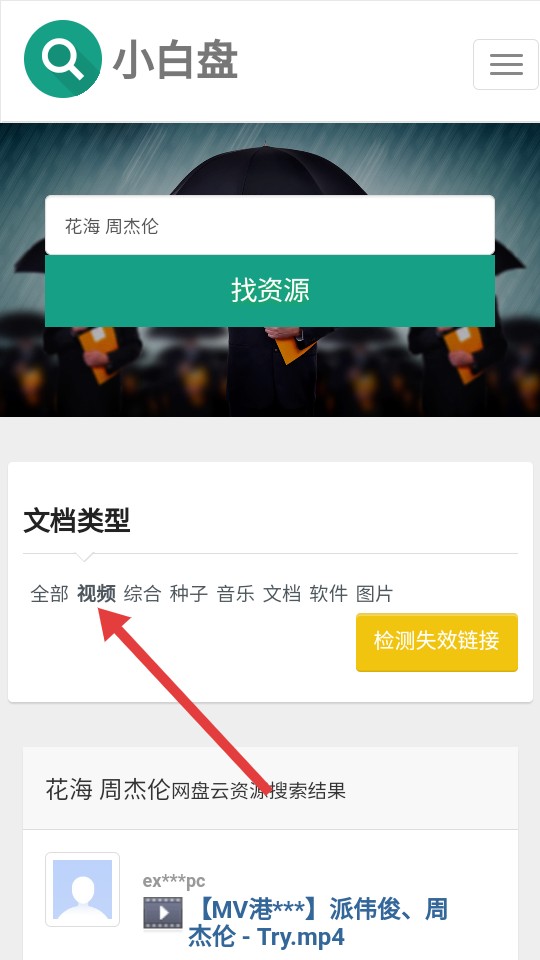 小白盘