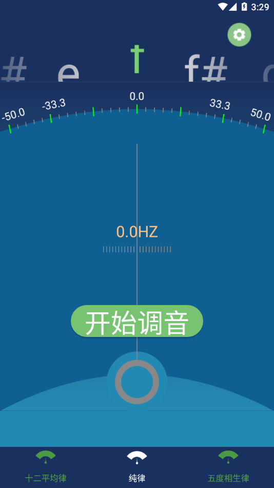 十二平均律调音器app