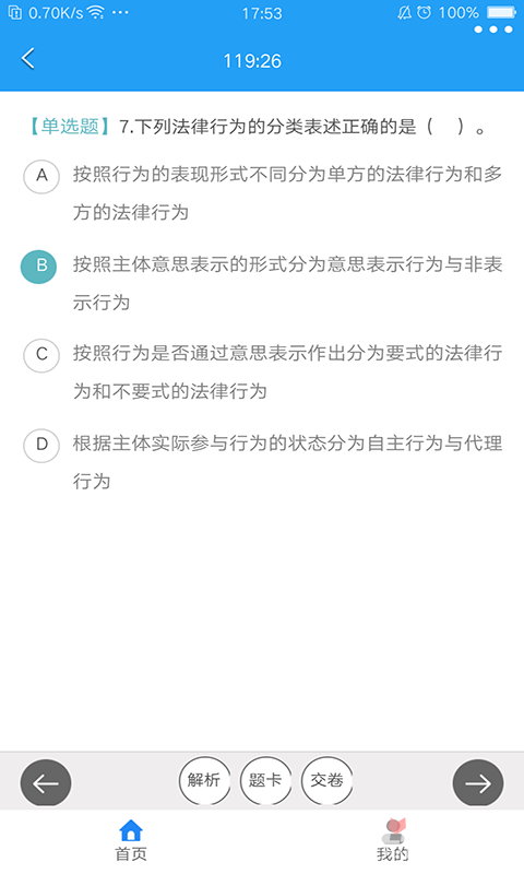 牛账网会计学习