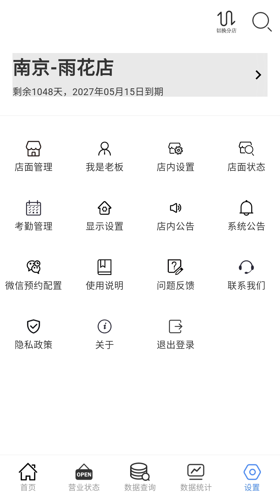 点明云记账通用版app