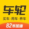 中华网 车轮app