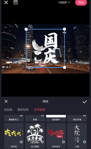 云美摄pro app