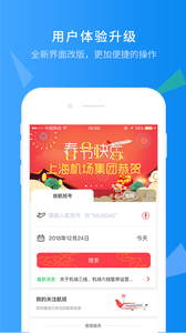 上海机场