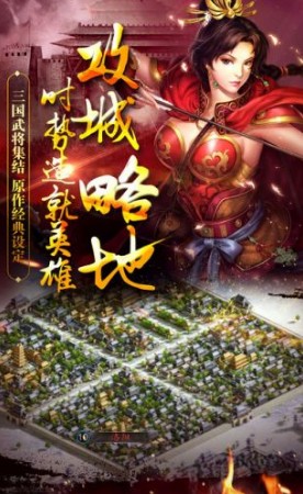 三国志单机版