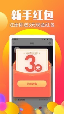 赚钱阅有钱