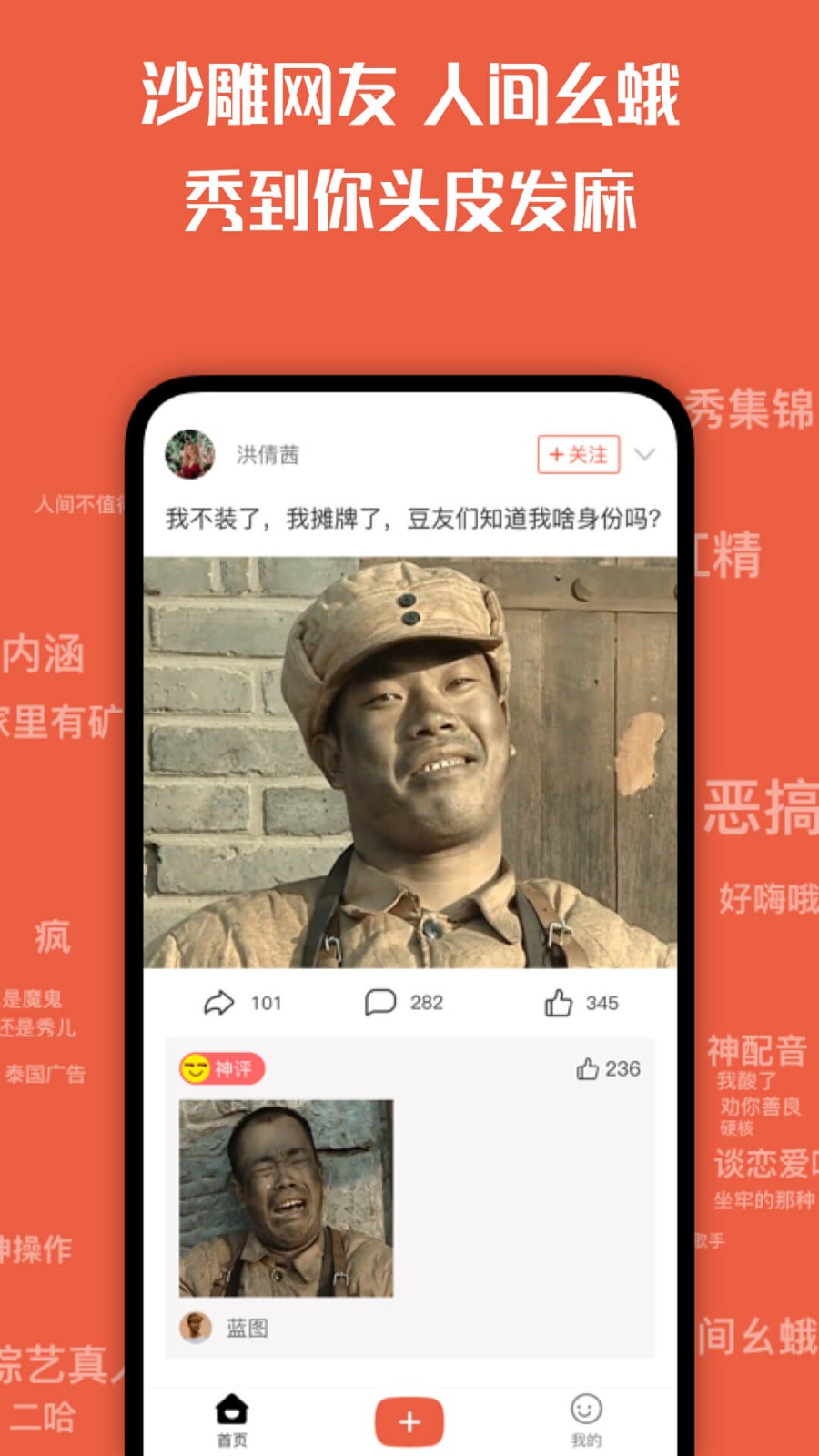 魔豆