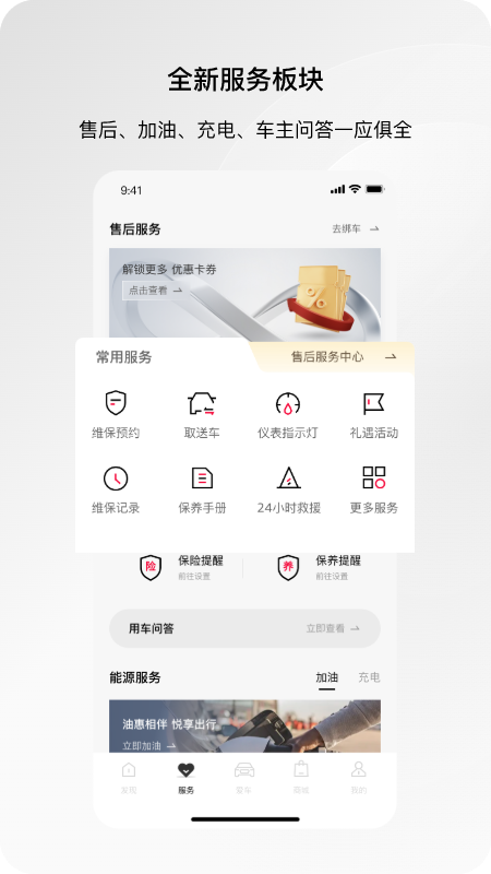 一汽奥迪app车辆定位