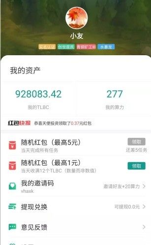 陀螺世界app