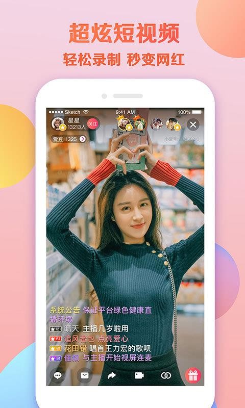 小爱直播间