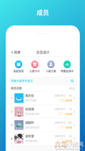 云班课app下载安装最新版本