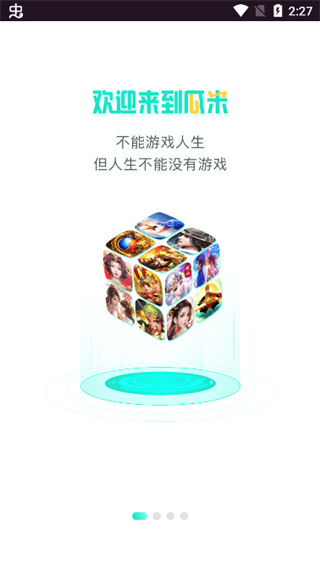 瓜米游戏app下载