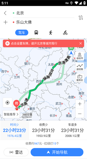 百度地图3d实景地图