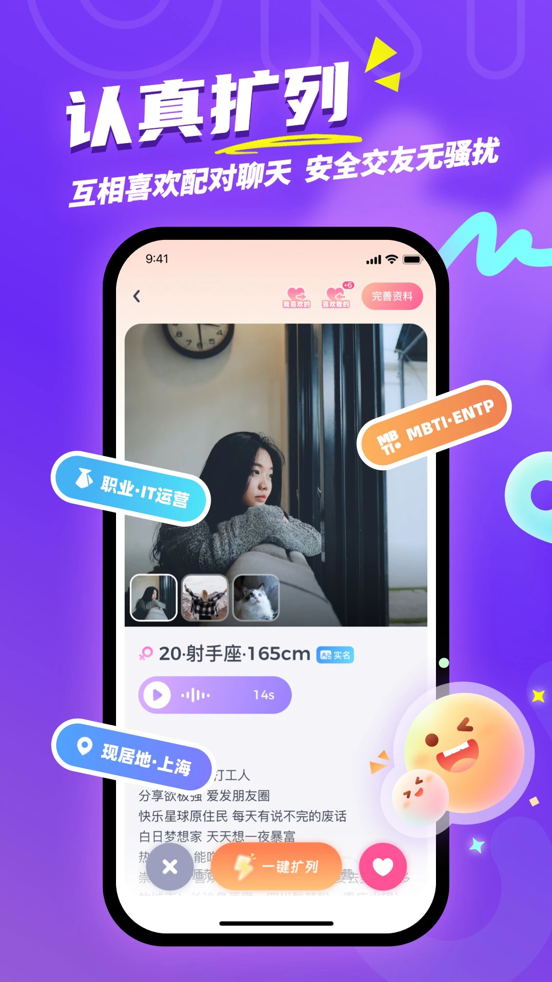 Uki社交app最新版