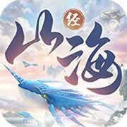 山海经异兽录最新版