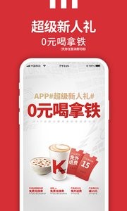 肯德基