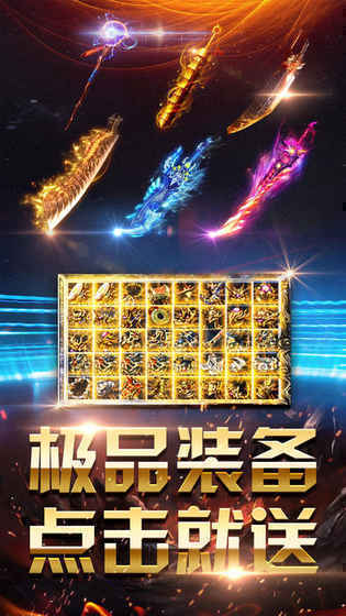 2021冰雪传奇手机版