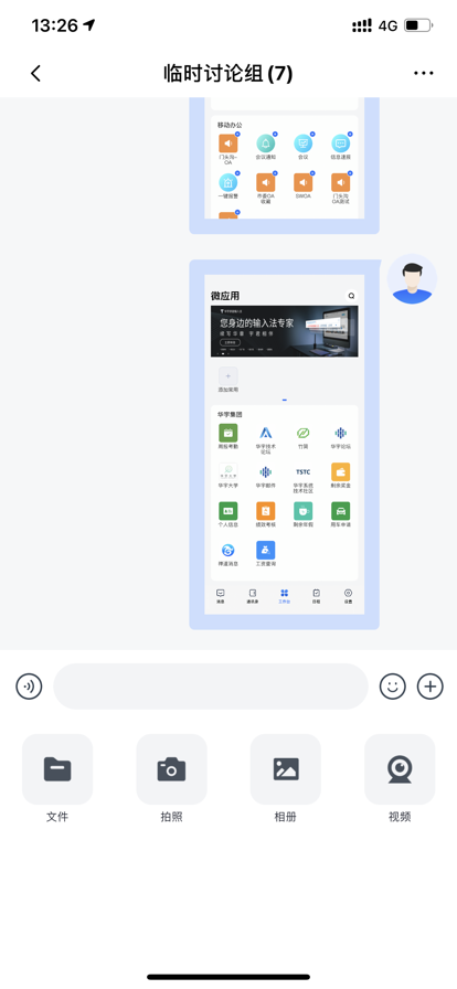 CoCall app