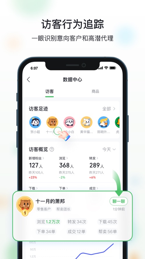 微购相册-原微商相册app