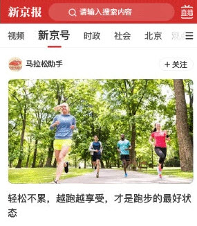 新京报电子版手机版