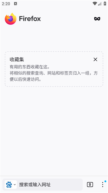 firefox国际版