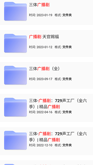 狸猫云搜索官方APP