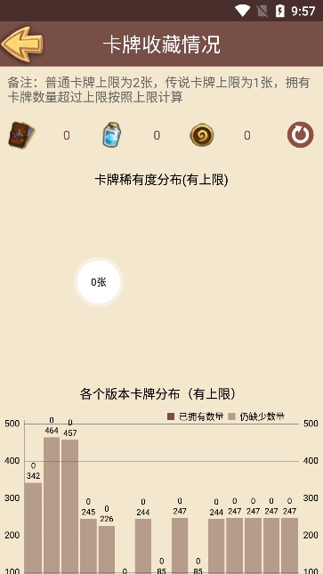 炉石盒子工具版app