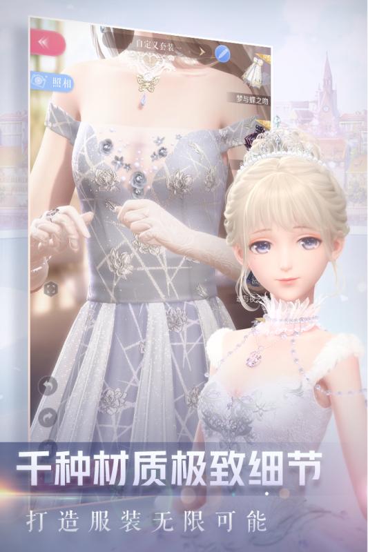 闪耀暖暖电脑版