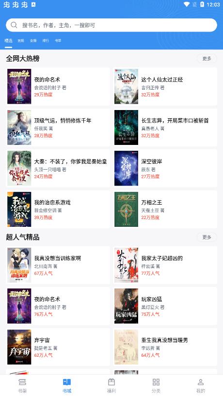 9x阅读器app最新版