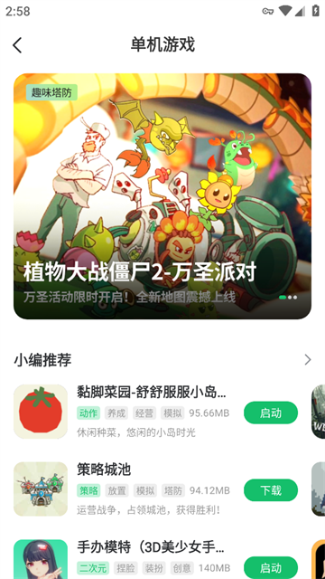 7723游戏盒4.5.2版本