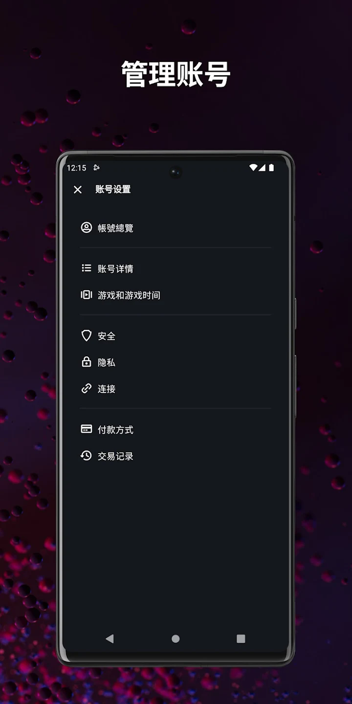暴雪战网国际服app