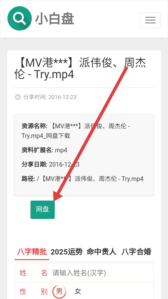 小白盘