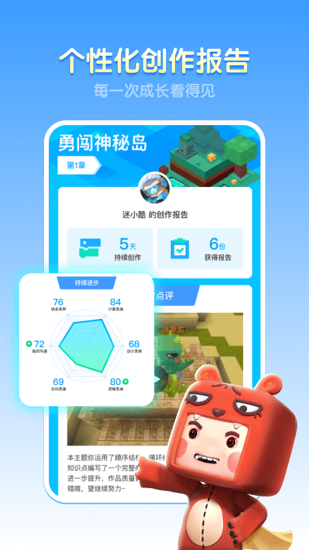 迷你编程app