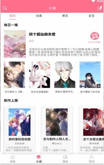 喵喵漫画