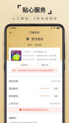 生死狙击租号