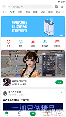 酷安论坛app手机版