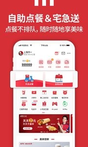 肯德基