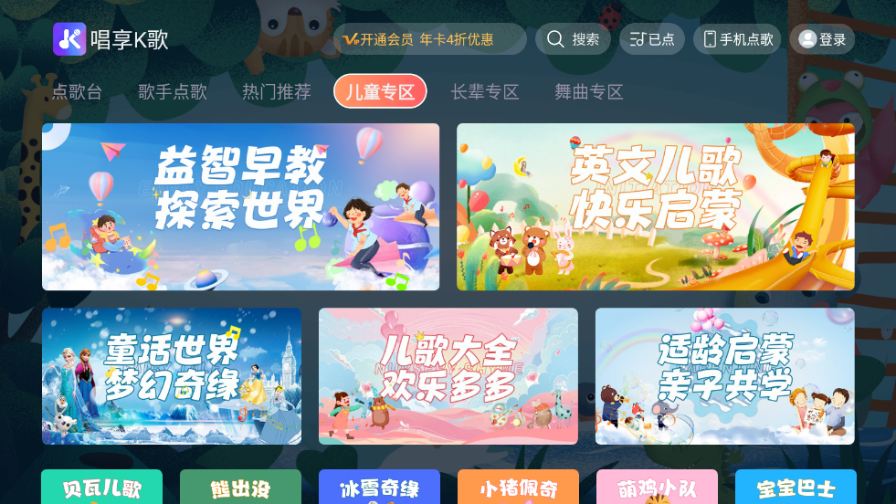 唱享K歌t