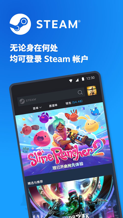Steam移动版手机应用