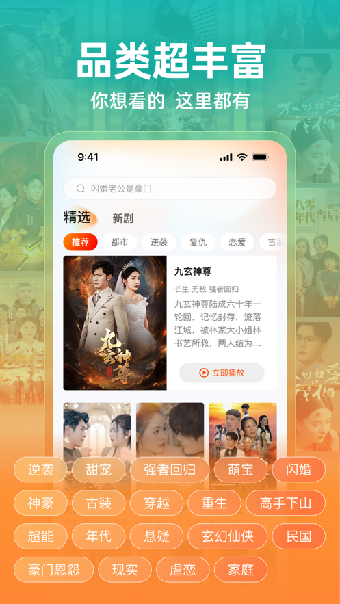 繁花剧场app