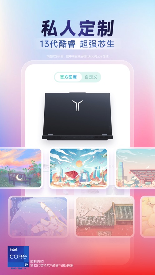 联想app下载