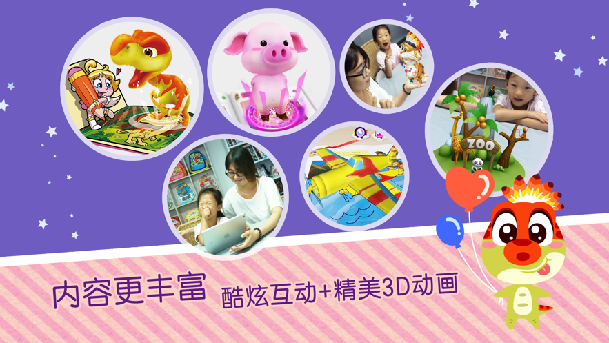 AR涂涂乐app官方下载