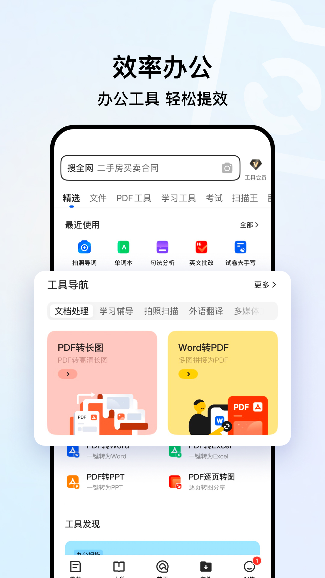 QQ浏览器app