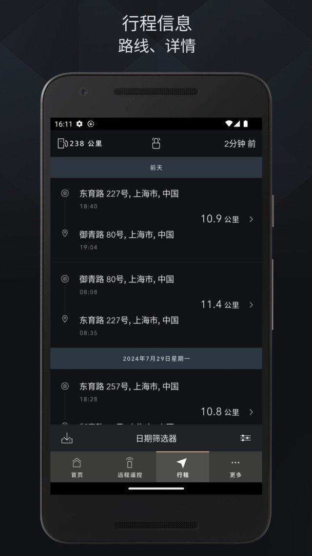 捷豹智能驭领远程遥控最新版本下载