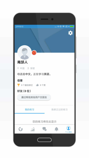 博树Busuu