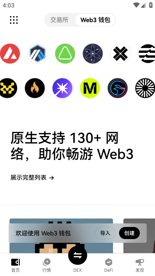 USDT交易所